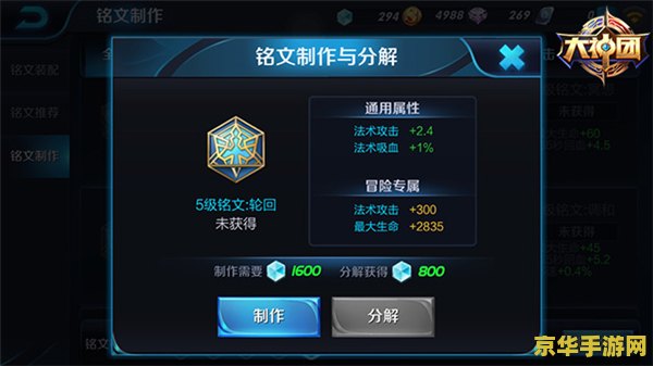 王者荣耀小乔铭文怎么搭配 王者荣耀小乔铭文搭配指南