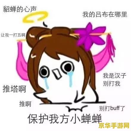 王者荣耀心怎么打 王者荣耀：心的力量与策略之战