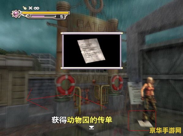 鬼武者3详细攻略 鬼武者3详尽攻略指南