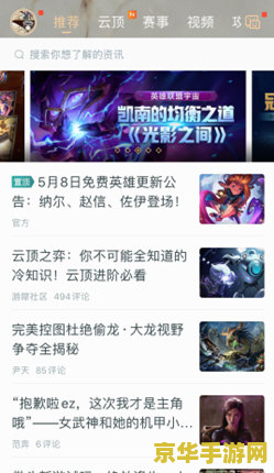 掌上英雄联盟在哪里看装备介绍 掌上英雄联盟装备介绍全攻略 掌上英雄联盟在哪里看装备介绍 掌上英雄联盟装备介绍全攻略