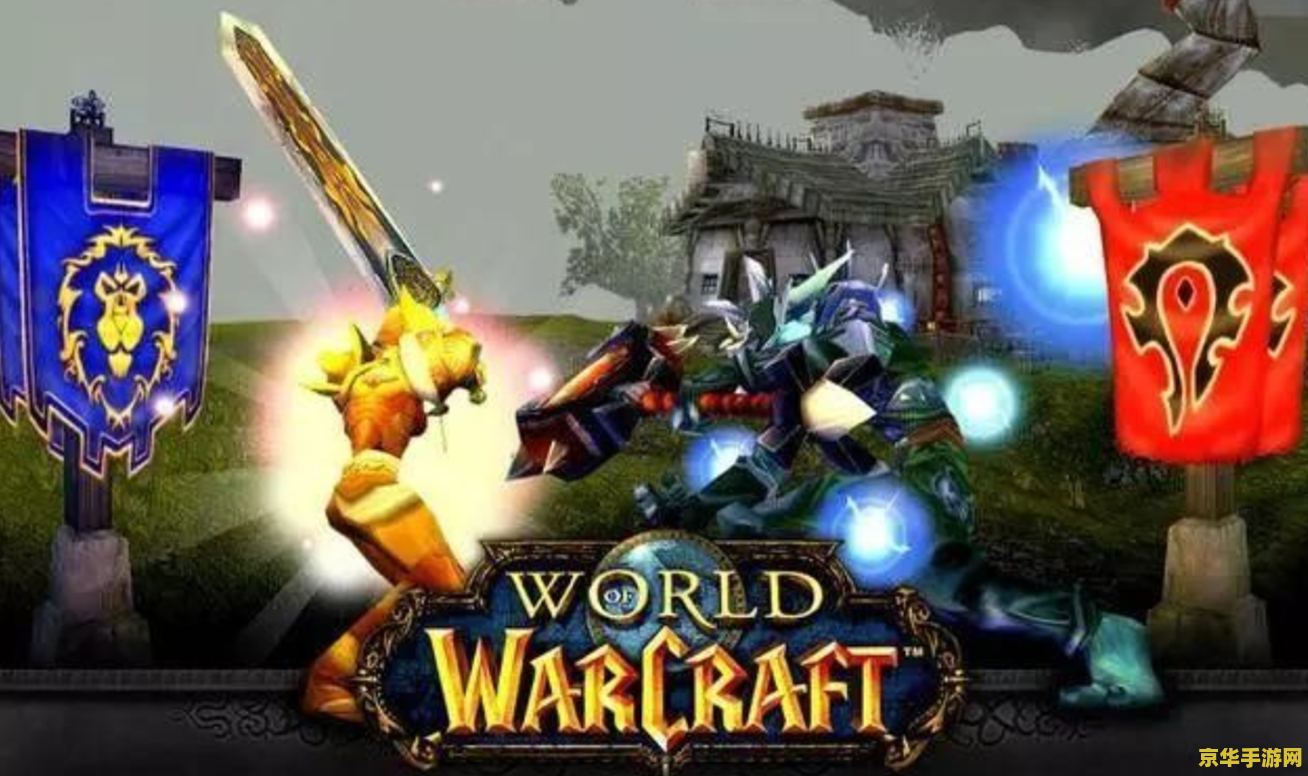 魔兽世界角色名 魔兽世界角色名深度解析：英勇与传奇的交织