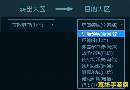 英雄联盟还能转区么 英雄联盟转区功能解析 英雄联盟还能转区么 英雄联盟转区功能解析