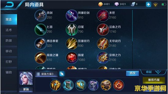 王者荣耀移速怎么叠 王者荣耀移速攻略：如何叠加移动速度？
