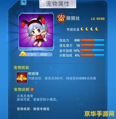 全民飞机大战攻略 全民飞机大战高手进阶攻略