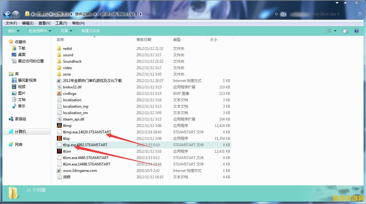 使命召唤9点开始游戏没反应 使命召唤9启动无响应问题解析