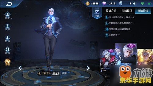 王者荣耀嬴政怎么赠送 王者荣耀嬴政英雄赠送指南