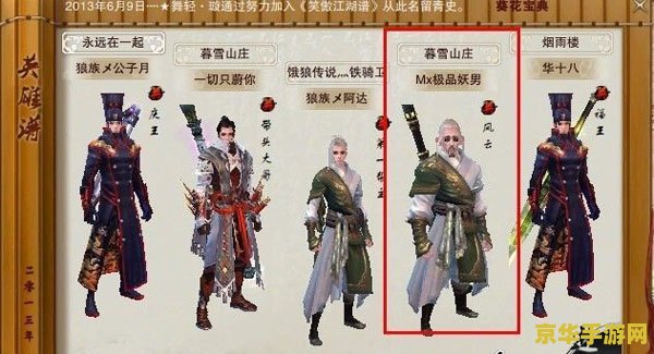 笑傲江湖ol捏脸 笑傲江湖OL捏脸系统深度解析：打造独一无二的角色形象