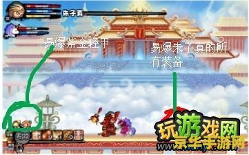 造梦西游1龙王易爆点 造梦西游1龙王易爆点攻略与解析