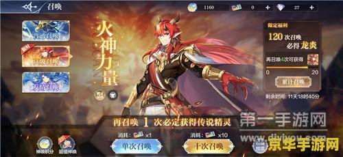洛克王国光明凯旋 洛克王国光明凯旋：探索奇幻世界，体验英勇冒险