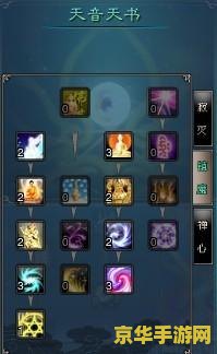 诛仙天音加点 诛仙天音加点攻略：探索最佳技能配置，提升角色战斗力