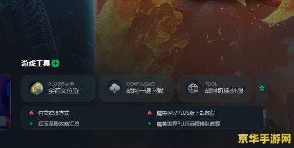 魔兽世界怎么注册 魔兽世界账号注册指南