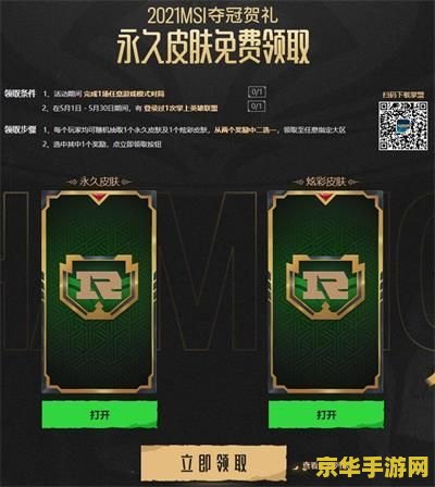英雄联盟msi皮肤有哪些 英雄联盟MSI皮肤大盘点
