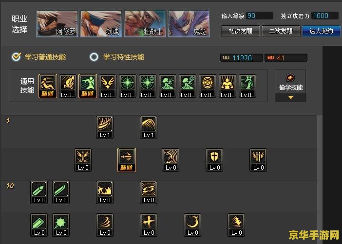 dnf模拟加点 DNF模拟加点攻略：探索角色成长的无限可能