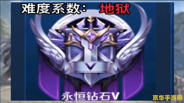 王者荣耀怎么打到铂金 王者荣耀铂金段位攻略：技巧、策略与心态