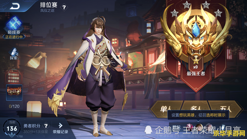 王者荣耀怎么打到钻石 王者荣耀如何攀登至钻石段位