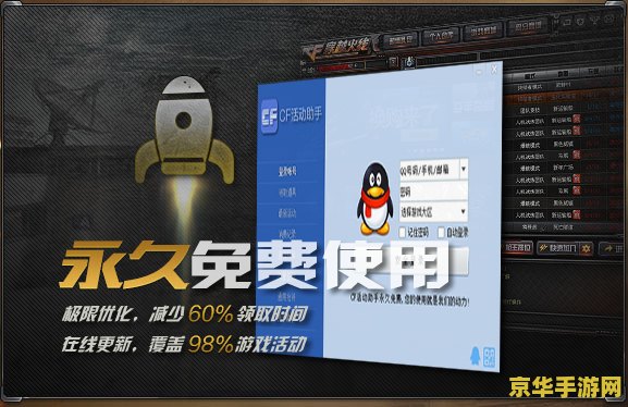 cf活动助手一键领取 CF活动助手：一键领取，游戏福利不再错过
