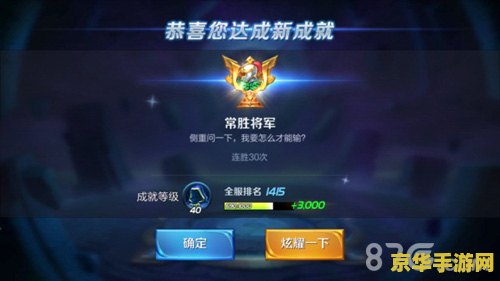 王者荣耀怎么打排位好 王者荣耀排位攻略：技巧、策略与心态