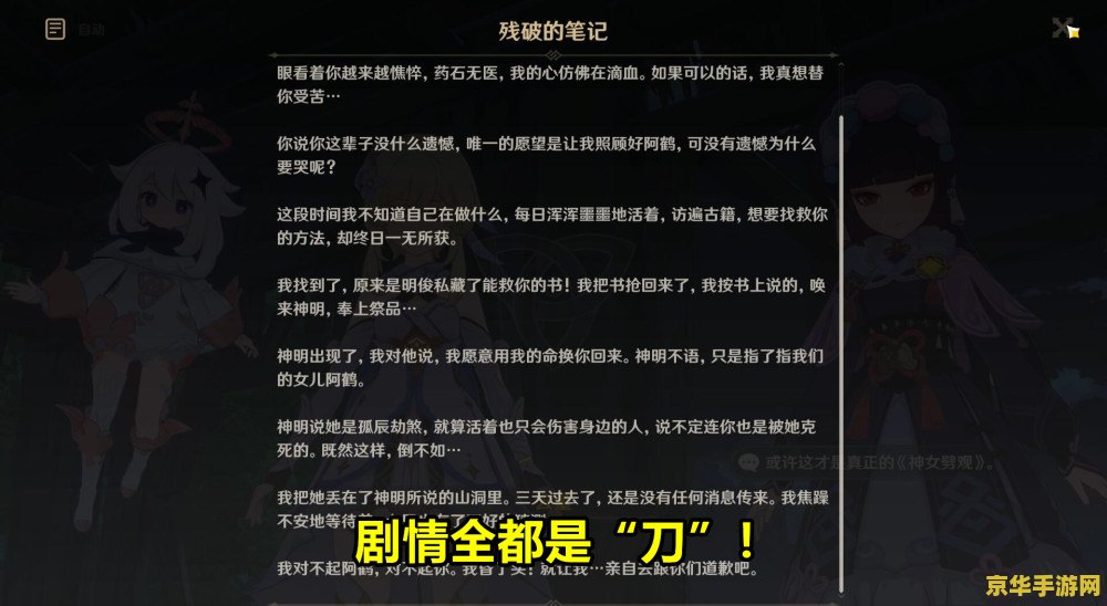 原神高频闪烁 原神高频闪烁现象深度解析