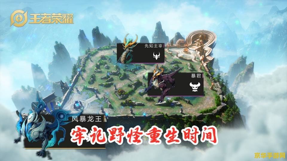 王者荣耀怎么打野打龙 王者荣耀打野与打龙攻略：成为战场主宰的秘诀