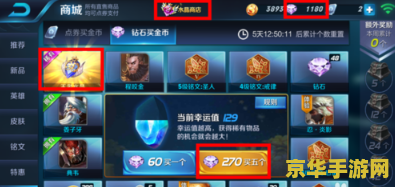 王者荣耀怎么得水晶 王者荣耀如何获得荣耀水晶？