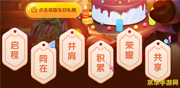 英雄联盟生日活动规则 英雄联盟生日庆典狂欢指南