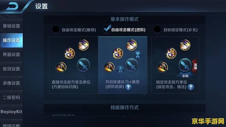 王者荣耀怎么调灵敏度 王者荣耀灵敏度调整技巧与游戏体验优化