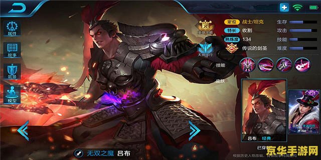 王者荣耀怎么对付吕布 王者荣耀中如何有效应对吕布：策略与技巧解析