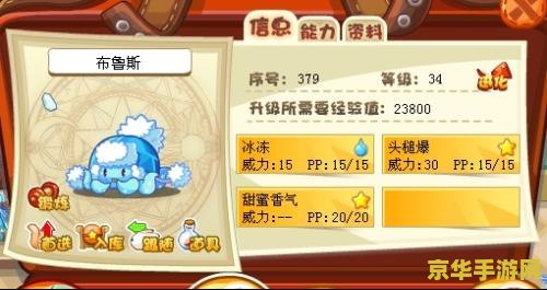 洛克王国布鲁斯在哪抓 洛克王国布鲁斯捕捉指南 洛克王国布鲁斯在哪抓 洛克王国布鲁斯捕捉指南