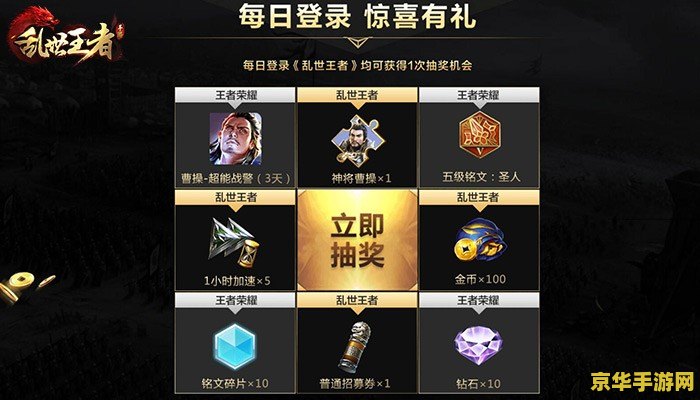 王者荣耀怎么防晕 王者荣耀防晕指南：掌握技巧，畅享游戏不眩晕