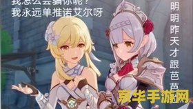 原神诺艾尔邀约任务隐藏成就 原神诺艾尔邀约任务隐藏成就攻略