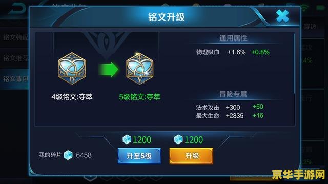 王者荣耀怎么分配铭文 王者荣耀铭文系统深度解析：如何高效分配铭文