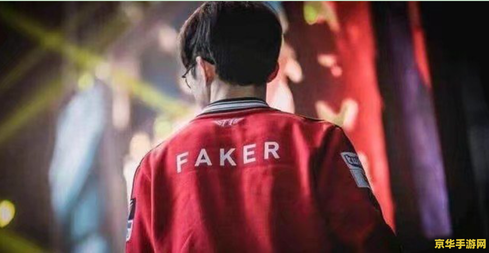 英雄联盟faker玩啥 英雄联盟传奇：Faker的赛场征途与英雄池深度解析