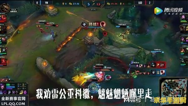 英雄联盟解说诗句 英雄联盟：诗意解说下的电竞魅力