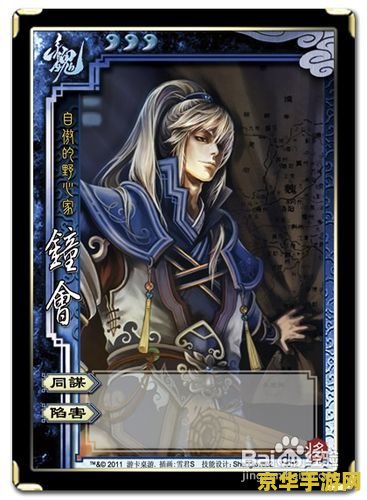 三国杀web 三国杀Web版：策略与智慧的较量