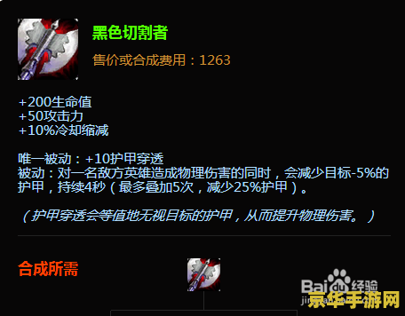 lol孙悟空出装 LOL孙悟空出装指南