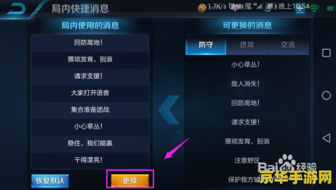 王者荣耀怎么该密码 王者荣耀密码修改全攻略