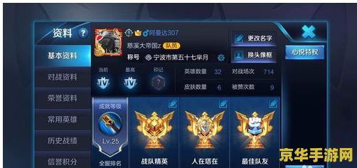 王者荣耀怎么该密码 王者荣耀密码修改全攻略