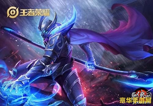 王者荣耀怎么归类铭文 王者荣耀铭文系统详解：分类与策略