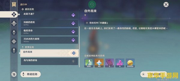 原神自动做任务软件 原神自动做任务软件：便捷与风险并存的游戏辅助工具