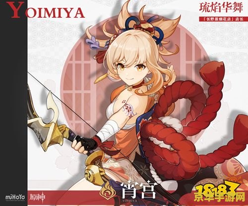 原神宵宫圣遗物选择方式 原神霄宫圣遗物选择攻略