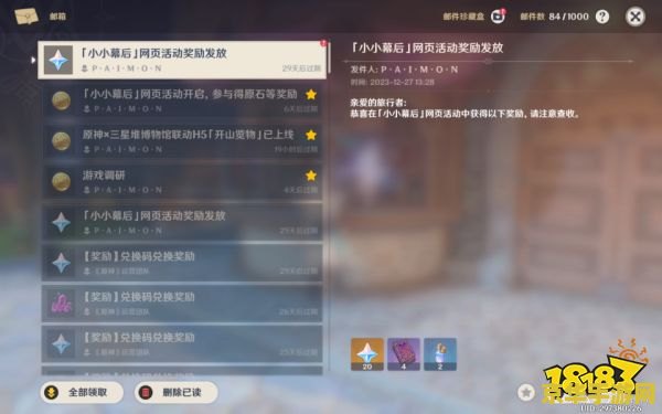 原神小忍者 原神小忍者：探索提瓦特大陆的忍术之旅