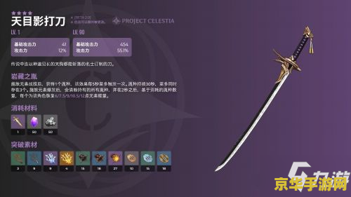 原神天目影打刀任务没有触发 原神天目影打刀任务未触发？探索背后的秘密与解决之道