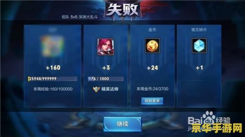 王者荣耀怎么获取铭文碎片 王者荣耀铭文碎片获取攻略