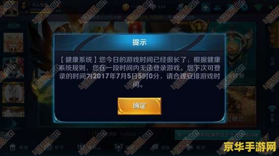 王者荣耀怎么减少晕厥 王者荣耀如何避免晕厥风险：健康游戏，快乐出发