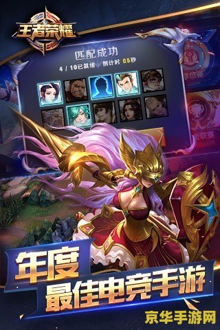 王者荣耀怎么减少晕厥 王者荣耀如何避免晕厥风险：健康游戏，快乐出发