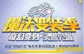 qq飞车奇幻卡片怎么获得 QQ飞车奇幻卡片收集攻略