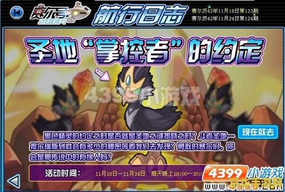 赛尔号冰妖 赛尔号冰妖：冰封之力的掌控者