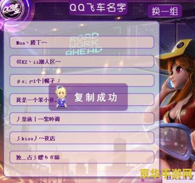 好听的qq飞车名字 &lt;h3&gt;好听的QQ飞车名字推荐&lt;/h3&gt;