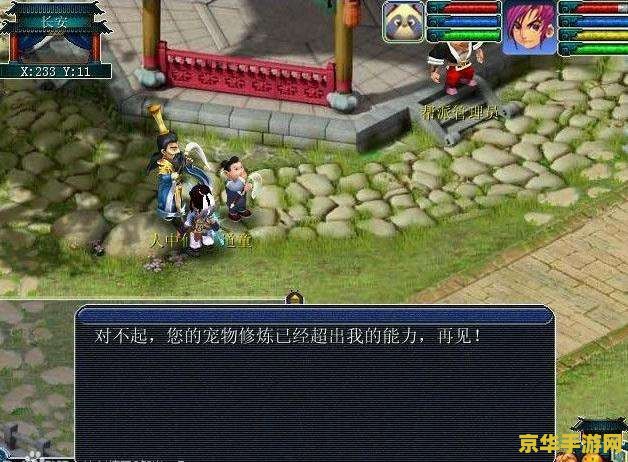 梦幻西游单机版神剑情天3 梦幻西游单机版神剑情天3游戏深度解析