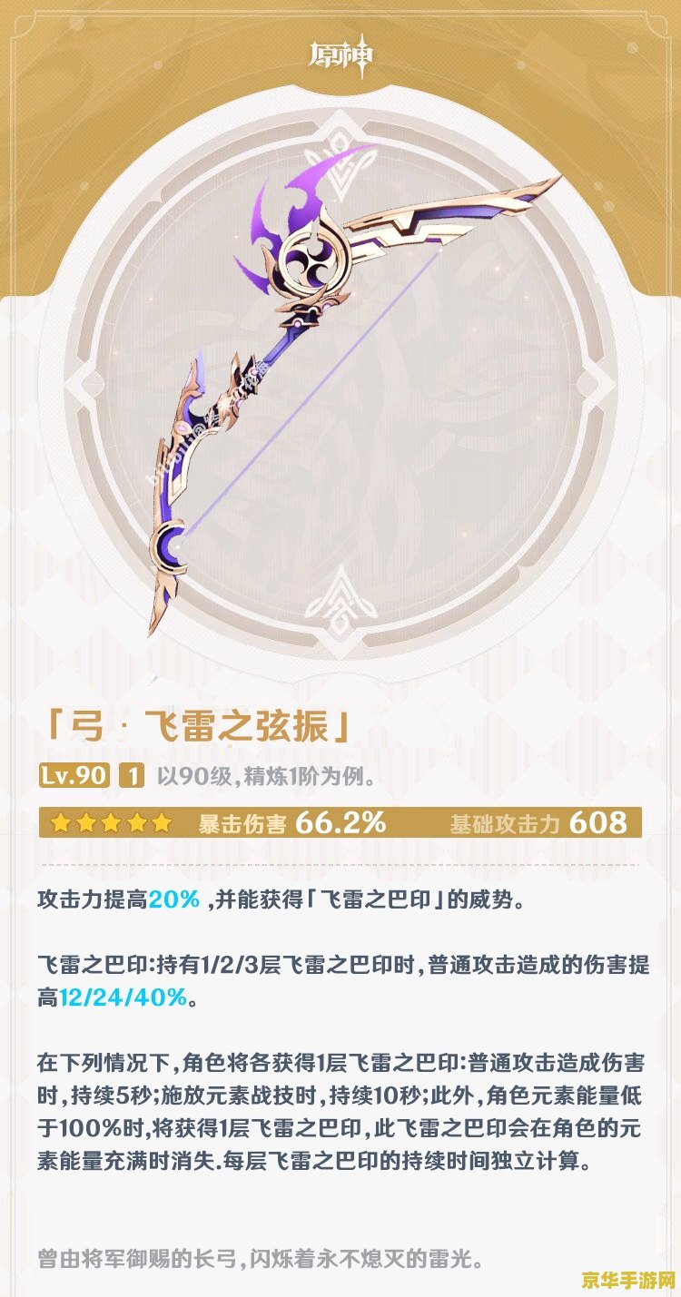 原神宵宫天赋突破 原神宵宫天赋突破解析